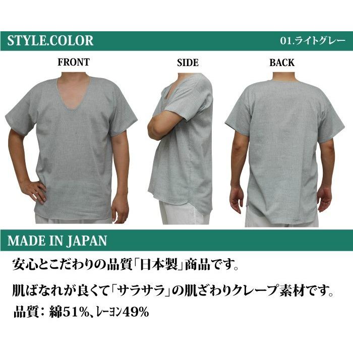 紀州備長炭半袖U首シャツ.消臭 マイナスイオン.日本製.M/L/LL.メール便