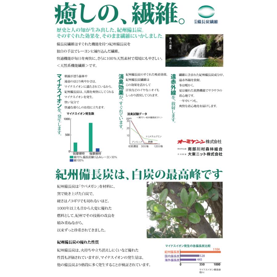 備長炭クレープステテコ 消臭 マイナスイオン 調湿 日本製 M L Ll メール便ok 3316 京都肌着本舗 通販 Yahoo ショッピング
