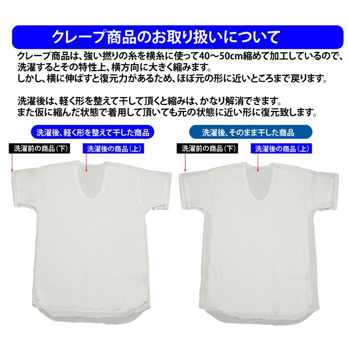 綿麻クレープ半袖u首シャツ 綿85 麻15 日本製 M L Ll メール便ok 3322 京都肌着本舗 通販 Yahoo ショッピング