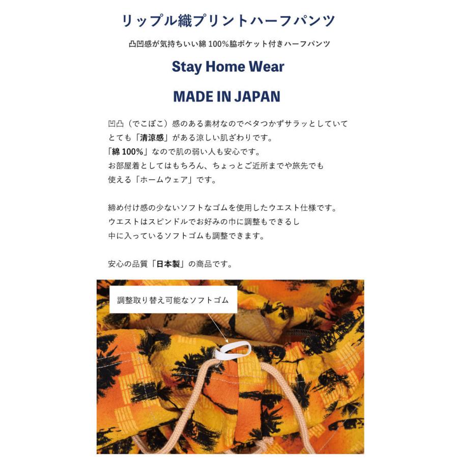 リップルプリントハーフパンツ 綿100％ 紳士 メンズ.日本製.M/L/LL : 京都肌着本舗 - 通販 - Yahoo!ショッピング