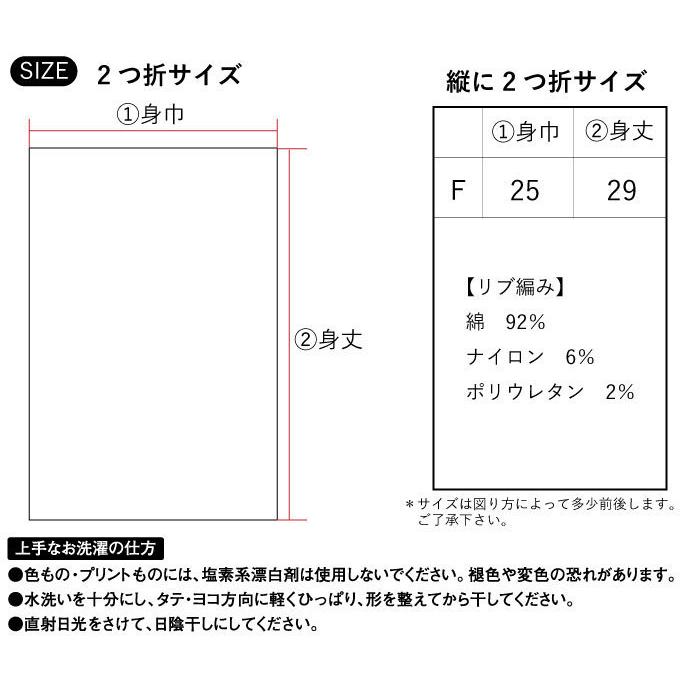 婦人.綿リブストレッチ腹巻.ロング.日本製.ゴム編み.F(フリー）｜banana-boots｜07