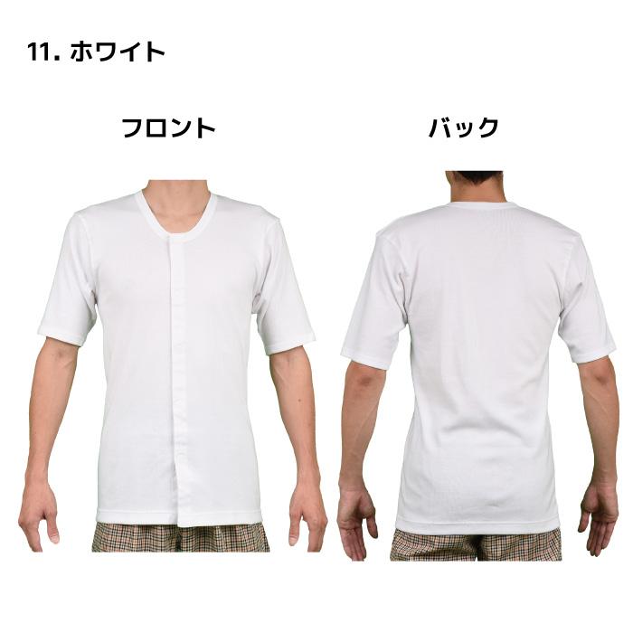 日本製】ワンタッチ 半袖シャツ 半袖 マジックテープ メンズ 男性 前