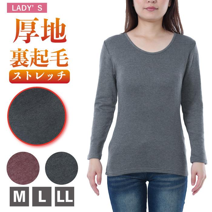 ビッグ割引 厚地 ストレッチ裏起毛 裏起毛 裏ボア 8分袖 あったか インナー レディース 秋冬 背中 冷え 対策 長袖 暖かい あたたかい 防寒 保温 背 当て 付き 丸首 女性 婦人 下着 肌着 ストレッチ ベージュ ピンク ブラック M L LL P5820E-RT
