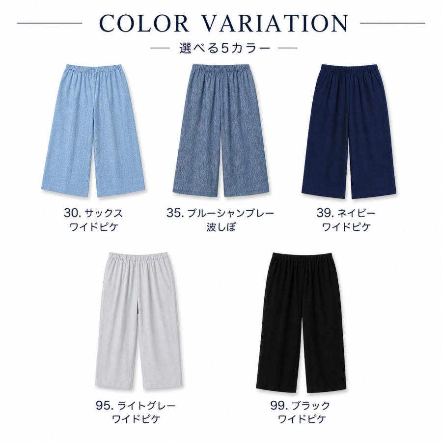 日本製 綿100％ 楊柳 クレープ レディース ルームパンツ 下だけ