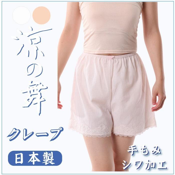 婦人肌着 フレアパンツ クレープ手もみシワ加工 日本製 M Ll I49 京都肌着本舗 通販 Yahoo ショッピング