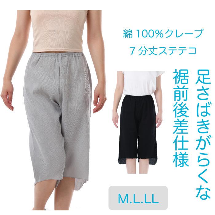 婦人7分丈ワイドピケステテコ.クレープ素材.日本製.M.L.LL の商品画像