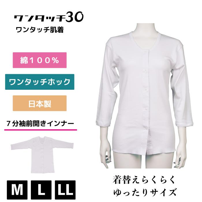 【日本製】前開き シャツ女性 ワンタッチ七分袖シャツ ホック付き M.L.LL｜banana-boots｜02