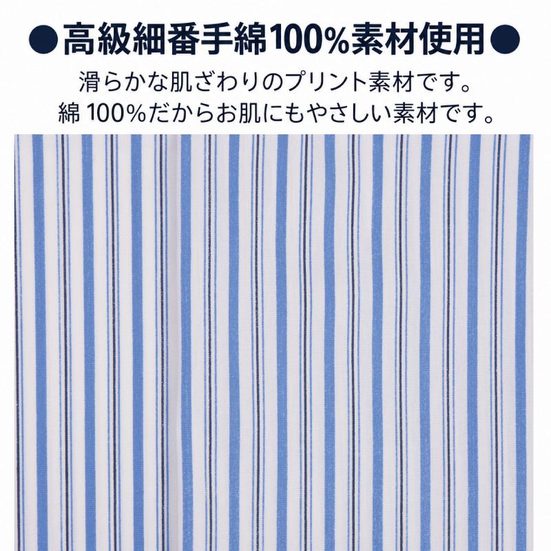M/L/LL☆立体裁断前閉じ仕様トランクス【日本製】【ブルーストライプ柄