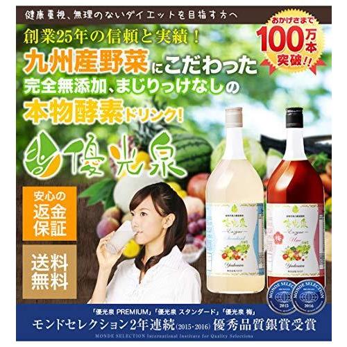 国内最安値 優光泉 ゆうこうせん 酵素ドリンク ファスティング 梅味 レギュラーボトル 10ml 国内産 無添加 置き換えダイエ 偉大な Www Kingfishswimming Com