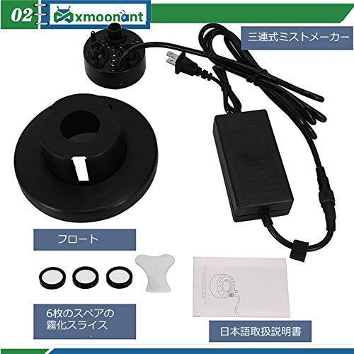 目玉商品 Mxmoonant 超音波霧発生装置 三連式 12ledライト付き 超音波ミストメーカー フロート付き 6つスペアの霧化スライス付き 室内1 適用 1500 21超人気 Www Iacymperu Org