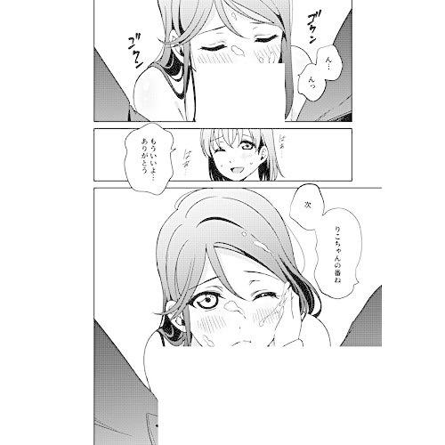 ちかちゃんのが入らない 桜みかん保育園 ラブライブ サンシャイン 百合 Wss 37cbjyngcxew Banana Store 通販 Yahoo ショッピング