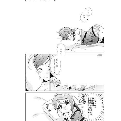 ちかちゃんのが入らない 桜みかん保育園 ラブライブ サンシャイン 百合 Wss 37cbjyngcxew Banana Store 通販 Yahoo ショッピング