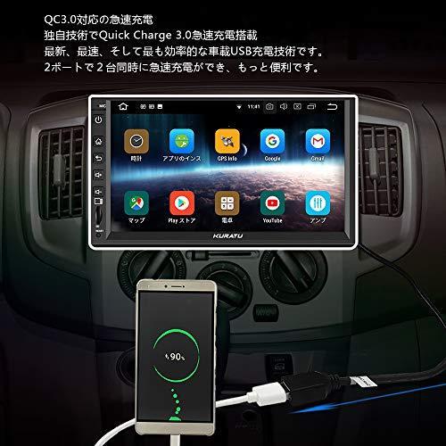 高質で安価 Kuratu カーナビ 7インチ Android 10 カーナビ 2din Android ナビ Qc3 0急速充電搭載 8コアa53cpu 4gb32gb Carplay Bluetooth Wi Fi カ 楽天ランキング1位 Mairarodrigues Com Br