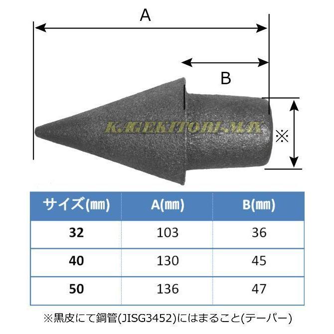 井戸掘り　先端　　40A　打ち込み井戸 40A 鋳物製 剣先 矢尻 打ち込み井戸 井戸堀り 等の必需品です 新品