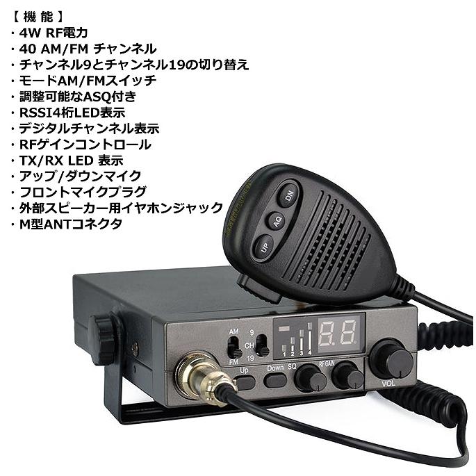 小型・軽量・高感度 40CH CB無線機 新品 外部スピーカー用 小型・軽量・高感度 40CH CB無線機 新品 外部スピーカー用
