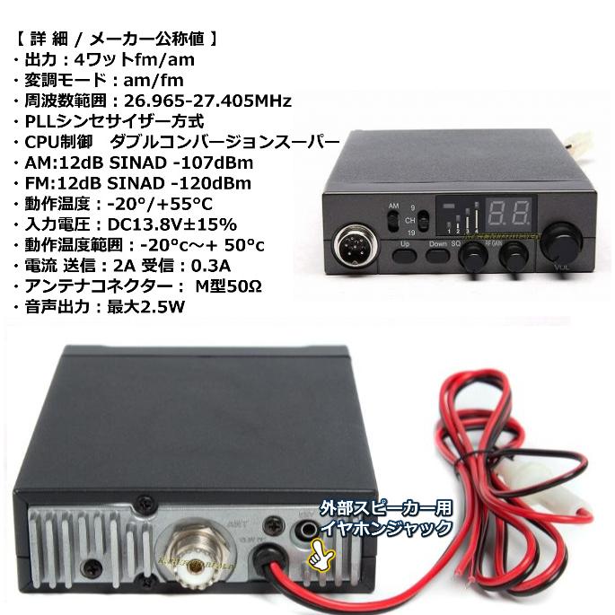 小型・軽量・高感度 40CH CB無線機 新品 外部スピーカー用 小型・軽量・高感度 40CH CB無線機 新品 外部スピーカー用