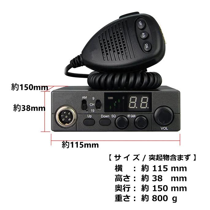 小型・軽量・高感度 40CH CB無線機 新品 外部スピーカー用 小型・軽量・高感度 40CH CB無線機 新品 外部スピーカー用