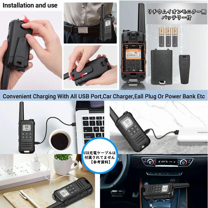 通話距離約5キロ アルカリ電池と充電池でも使える タイプC・USB充電