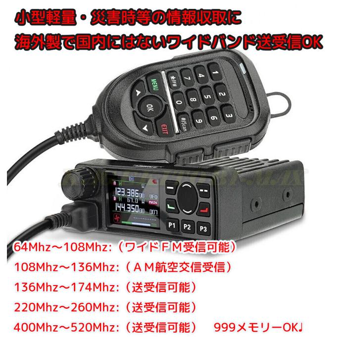 V/U帯 5バンド受信可能 Jなし ワイド送受信OK♪航空無線受信OK♪小型