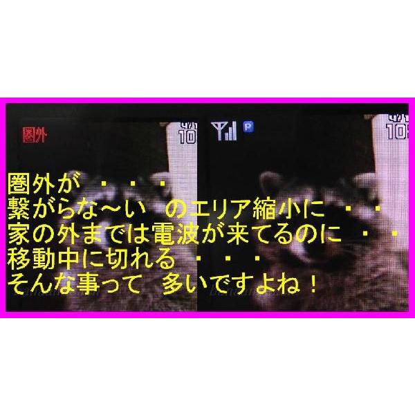 docomo・SoftBank・au対応 高感度 外部アンテナ 新品｜bananabeach1991｜03