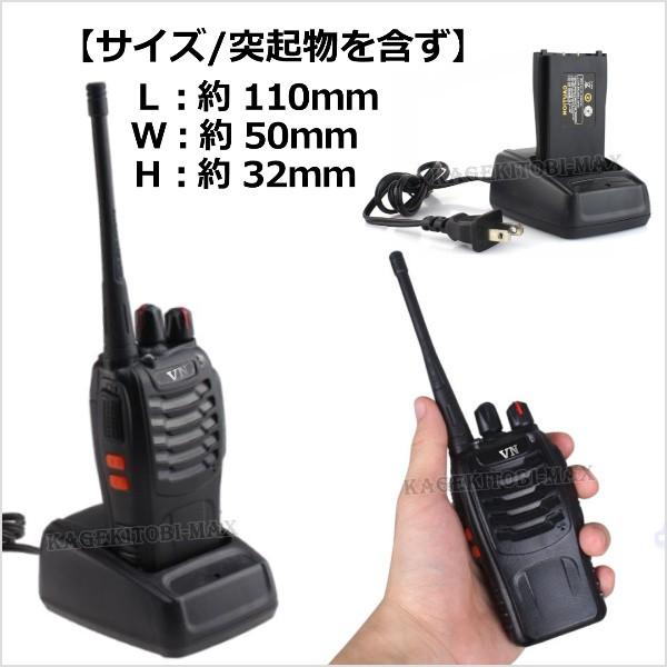 特定小電力 対応 トランシーバー 1台 新品 VN-過激飛びMAX : バナナ