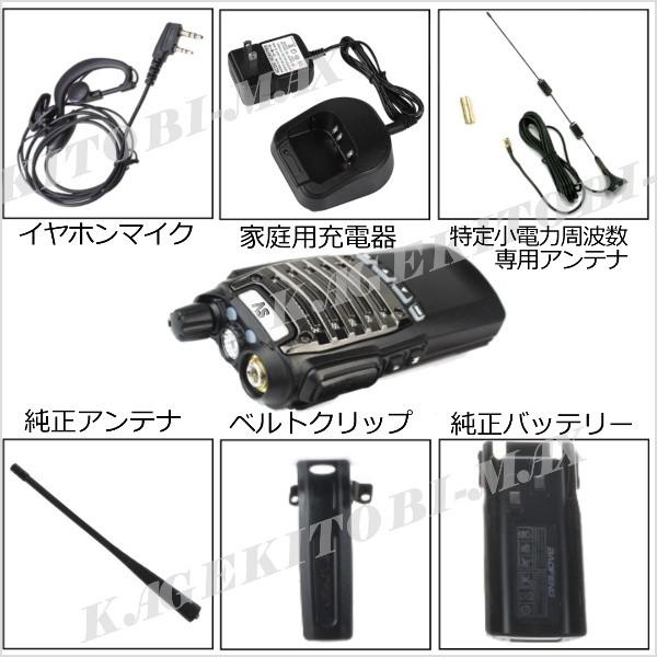 特定小電力 20CH＆モトローラ・ミッドランド 22CHとも交信可能♪FMラジオ受信可能！イヤホンマイク＆アンテナセット 5組 SV-過激飛びMAX 新品_4