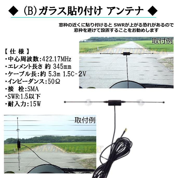 5台組 ♪ 貼付けアンテナセット / 特定小電力 20CH＆ミッドランド 22CHとも交信可能♪ハンディ トランシーバー FMラジオ受信可！イヤホン付 SV-過激飛びMAX_2