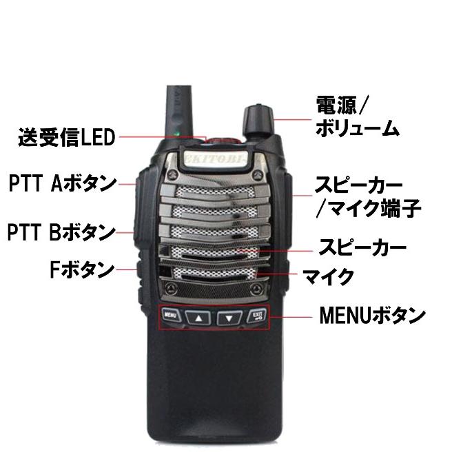 5台組 ♪ 貼付けアンテナセット / 特定小電力 20CH＆ミッドランド 22CHとも交信可能♪ハンディ トランシーバー FMラジオ受信可！イヤホン付 SV-過激飛びMAX_3