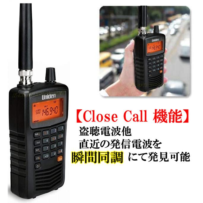 多機能ワールドバンド受信機 ユニデン社 HF/VHF/UHF マルチバンド 高性能 広帯域 瞬間同調 ハンディ