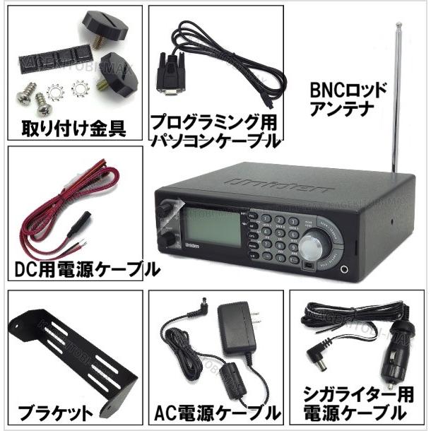 ユニデン社 HF/VHF/UHF マルチバンド 高性能 広帯域 瞬間同調 固定