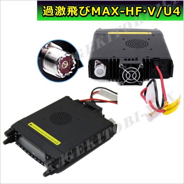 HF・V/U4】29/50/144/430MHz クアッドバンド Jなし 50W 車載型 HF・V/U4】29/50/144/430MHz クアッドバンド Jなし 50W 車載型