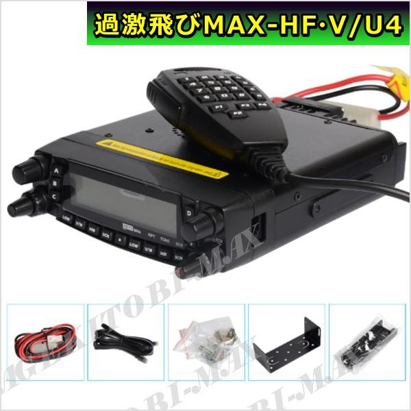 HF・V/U4】29/50/144/430MHz クアッドバンド Jなし 50W 車載型 HF・V/U4】29/50/144/430MHz クアッドバンド Jなし 50W 車載型