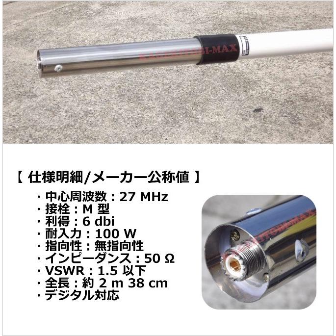 CB無線 漁業無線 アマチュア無線 固定局 高利得アンテナ 過激 CB無線 漁業無線 アマチュア無線 固定局 高利得アンテナ 過激