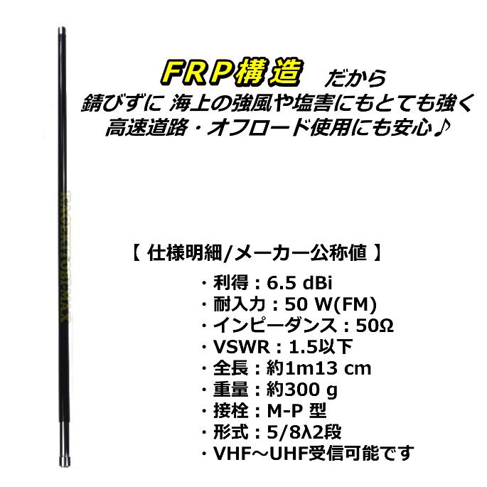 351MHz デジタル簡易 無線専用 飛びが違う！ モービル用 高利得 高感度FRPアンテナ  新品 即納の画像