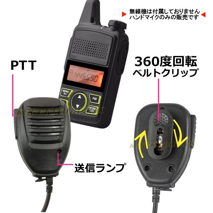 特定小電力 対応 トランシーバー 過激飛びMAX G20 用 ハンドマイク 1個 新品 即納｜bananabeach1991｜02