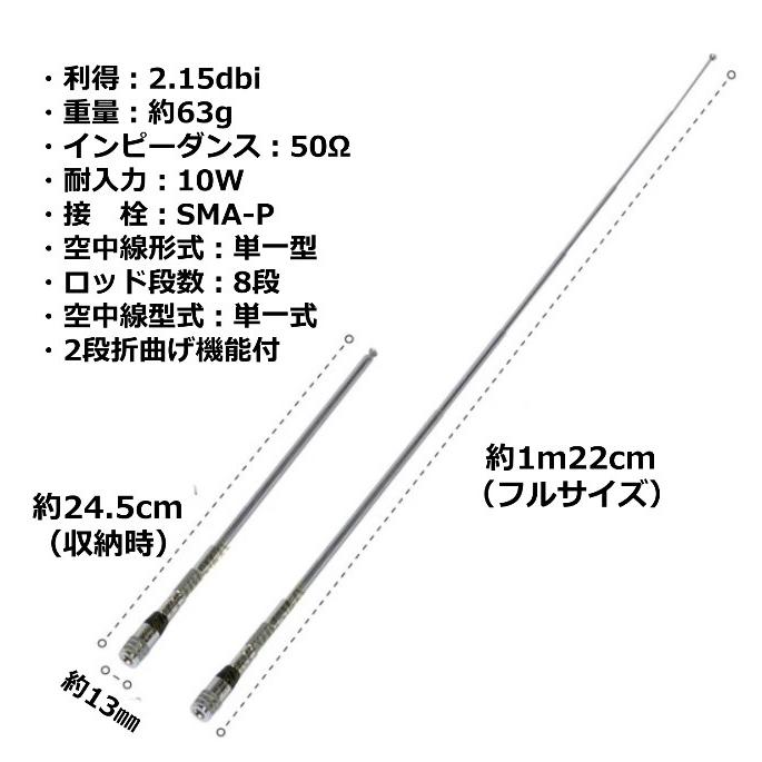 2m アマチュア無線 136MHz〜174MHz対応 ハンディ用 2段折り曲げロッド