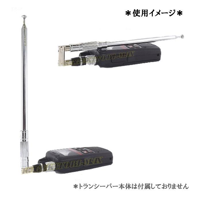 2m アマチュア無線 136MHz〜174MHz対応 ハンディ用 2段折り曲げロッド