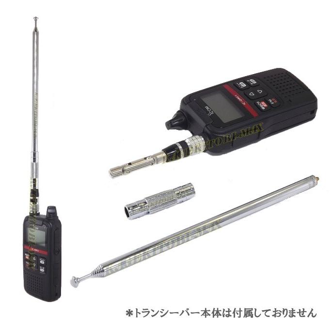 2m アマチュア無線 136MHz〜174MHz対応 ハンディ用 2段折り曲げロッド