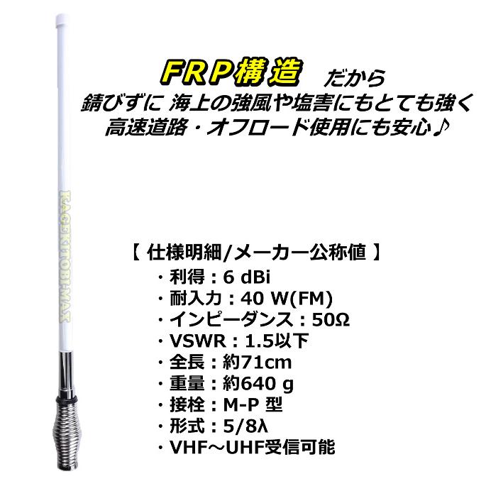 351MHz帯デジタル簡易無線専用強靭設計 モービル用アンテナ 新品 国内