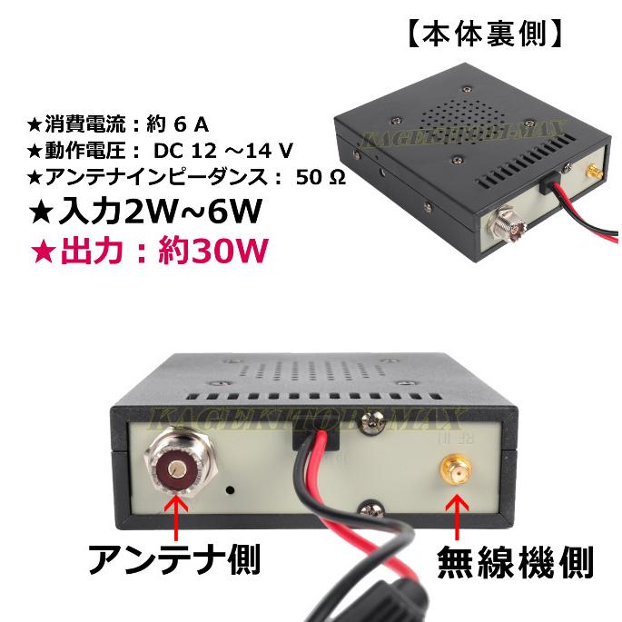 351MHz デジタル簡易＆登録局 専用 30W リニアアンプ 新品 : バナナ