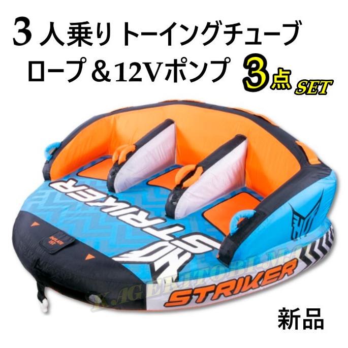 マリンジェット ボート トーイングチューブ 浮き輪 ビスケット