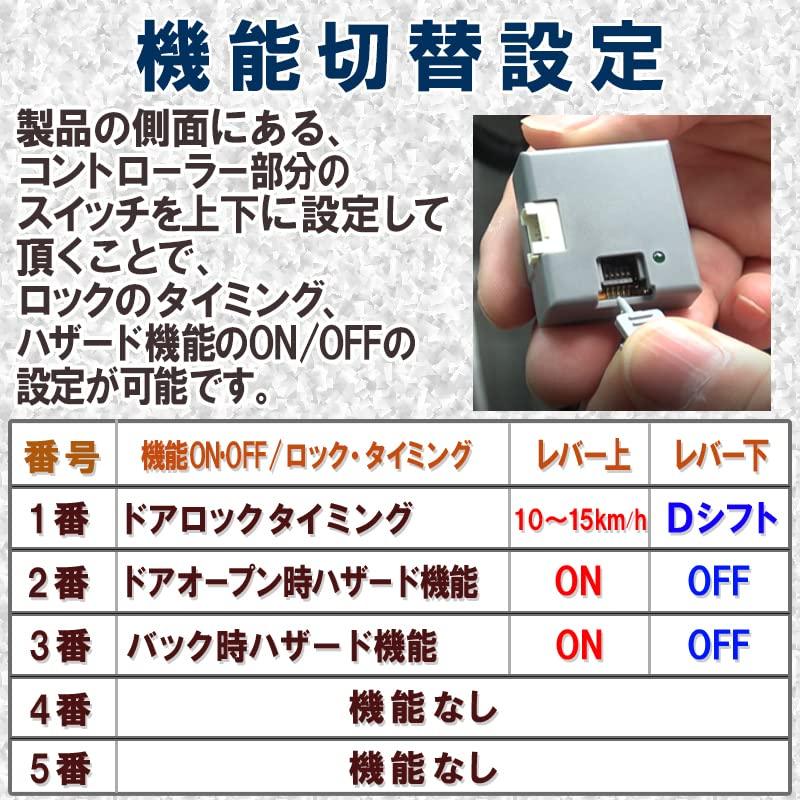 スズキ車汎用 車速 連動 ドア ロック & バック ハザード キット｜bananamint｜07