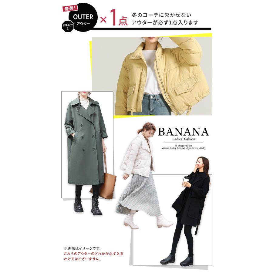 福袋 2026 7点セット 必ずアウターが入る レディース サイズが選べる