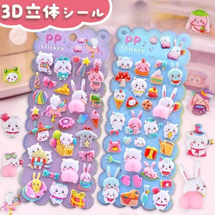 ボンボンドロップシール　立体シール　まとめ売り ボンボンドロップ シール 3D立体シール お尻シール 8種類 おしり