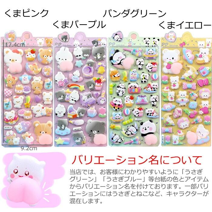 ボンボンドロップ シール 3D立体シール お尻シール 8種類 おしり