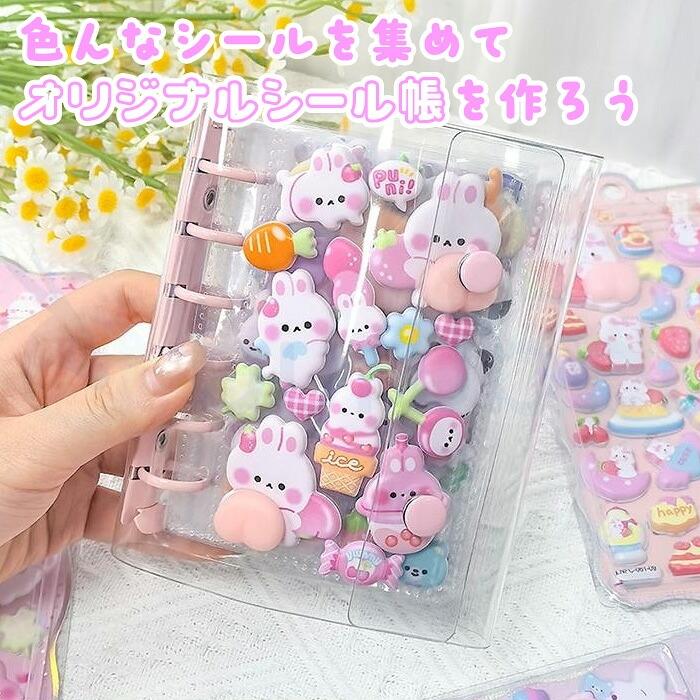 シール 3D 立体シール お尻シール 8種類 おしり ぷにぷに ぷくぷく