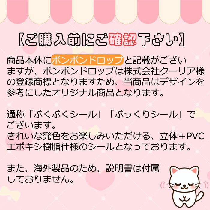 お得4枚セット1479円】 ぷくぷくシール ぷっくり 立体 シール 10種類