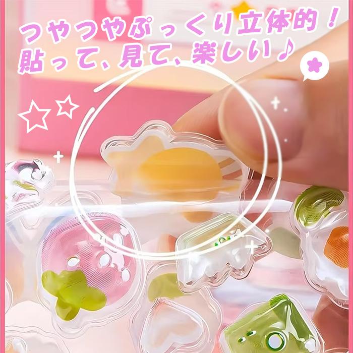 お得4枚セット1479円】 ぷくぷくシール ぷっくり 立体 シール 10種類