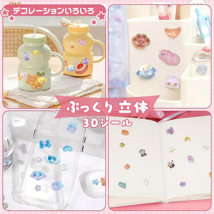 ぷくぷくシール ぷっくり 立体 シール 10種類 3dシール かわいい 人気