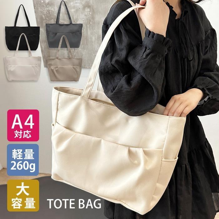 トートバッグ 軽量 軽い 260g レディース バッグ 通勤用 a4 ファスナー